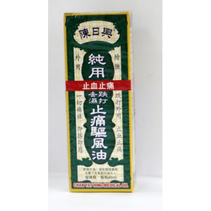 陳日興去濕跌打止痛驅風油 45ml
